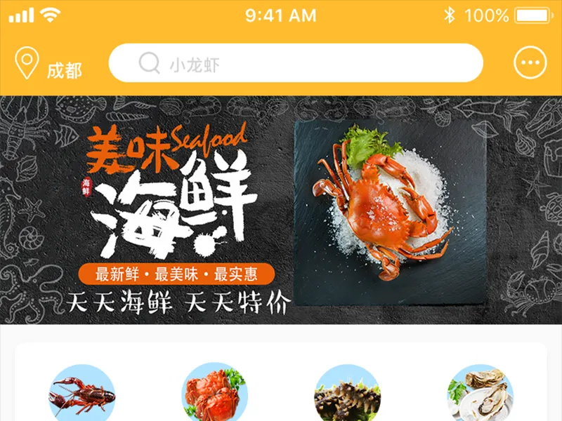 海鮮拍賣APP，將顛覆賣海鮮傳統方式？