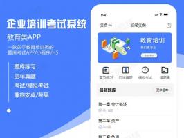 企業內部培訓系統需要具備哪些功能？