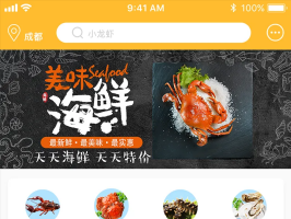 海鮮拍賣APP，將顛覆賣海鮮傳統方式？
