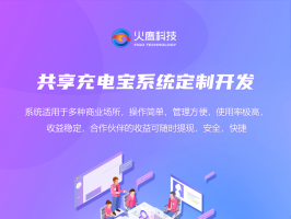 5G時代下的共享充電市場形勢如何？