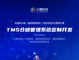 TMS物流APP開發具體能夠解決哪些問題