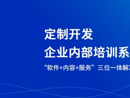 企業為什麼需要內部管理系統？