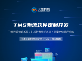 貨運類app如何為企業提高效率？