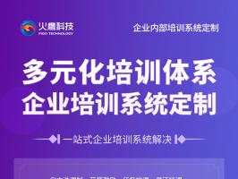 壹個培訓軟件是怎麼樣代替壹支隊伍工作的？