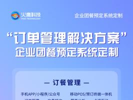 想要運營線上團餐，需要具備哪些條件？