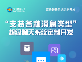 社交聊天系統軟件有哪些常見盈利模式？