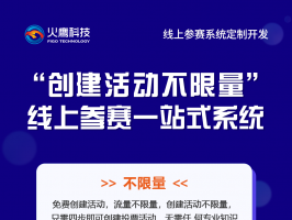 如何用壹天時間舉辦壹場全國性舞蹈比賽？