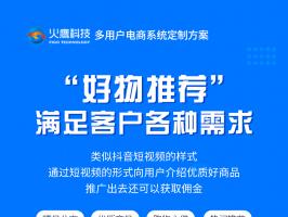 壹款電商APP必備哪些功能？