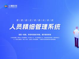 多維度分析智慧園區，了解其中的奧秘。