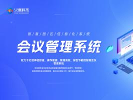 智慧園區由哪幾個基本模塊組成？
