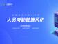 智慧園區，是推動智慧城市建設必不可少的主角