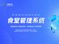 打開格局，實現智慧園區發展新思路