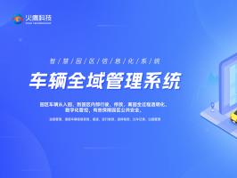 目前智能園區信息系統的發展現狀怎麼樣呢？