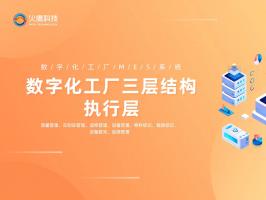 數字化工廠的優勢主要在哪幾個方面呢？