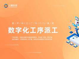數字化工廠基於什麼平臺？