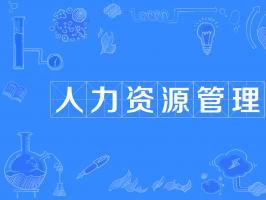 了解人力資源系統對制造業的改變和優勢！