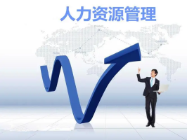 從落地到完美執行，企業該如何提升績效管理制度的執行力度？