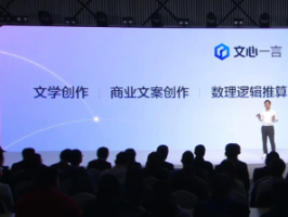 百度文心大模型3.5版重磅來襲，顛覆妳對AI的認知