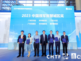 "廣州市白雲區榮獲‘中國領軍智慧城區’稱號：智慧城市建設領跑全國"