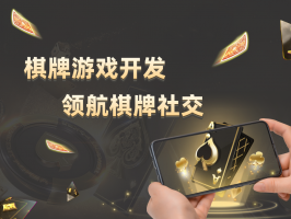 摜蛋遊戲定制：傳承與創新並蓄的匠心之作