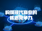 品供應鏈系統：構築現代商業的核心競爭力